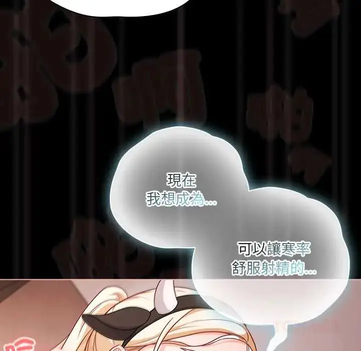 漫画《幸福来得太突然》第86话第148张图