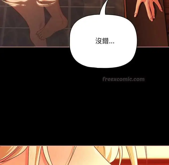 漫画《幸福来得太突然》第86话第15张图