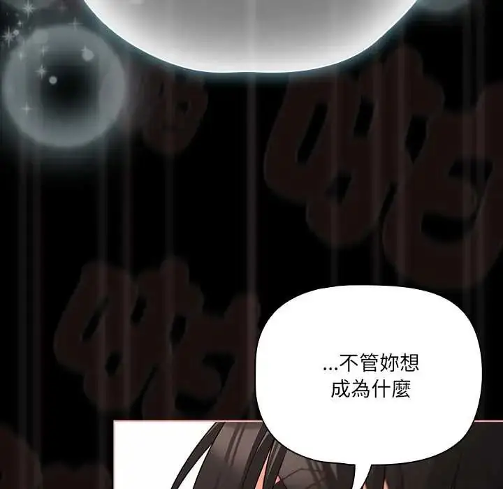 漫画《幸福来得太突然》第86话第151张图