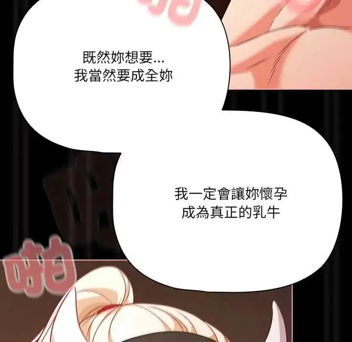 漫画《幸福来得太突然》第86话第153张图