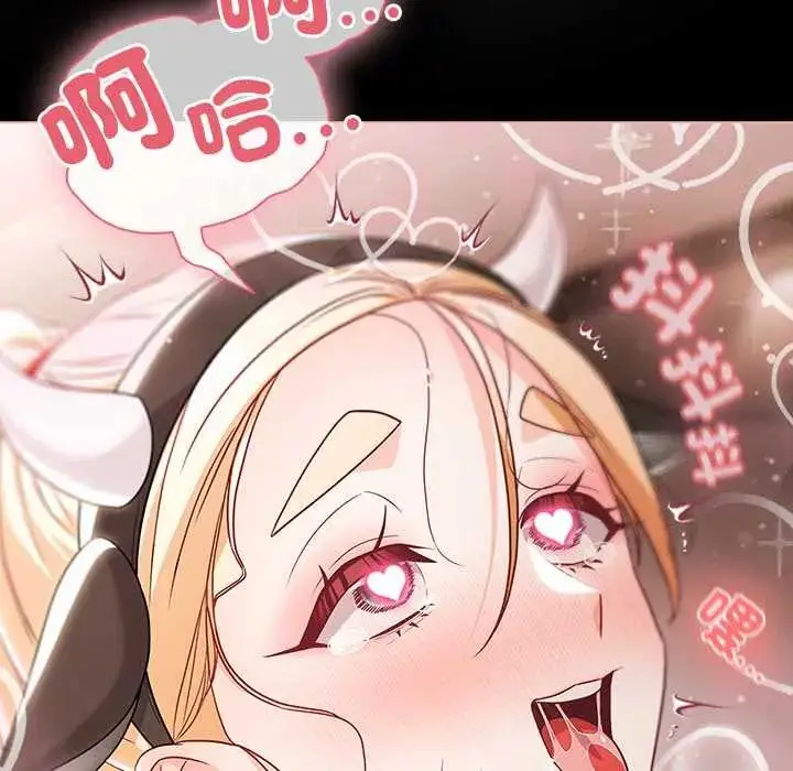漫画《幸福来得太突然》第86话第167张图