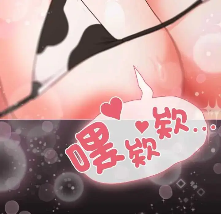 漫画《幸福来得太突然》第86话第169张图