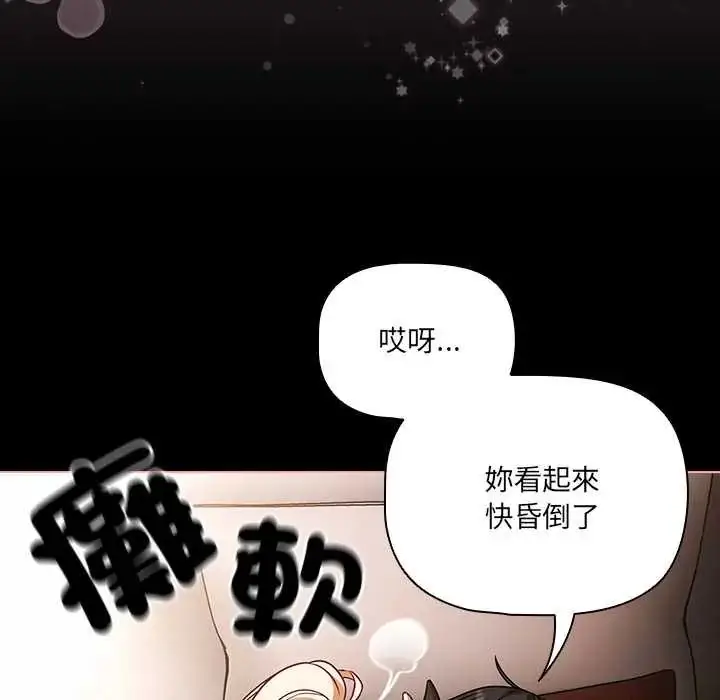 漫画《幸福来得太突然》第86话第170张图