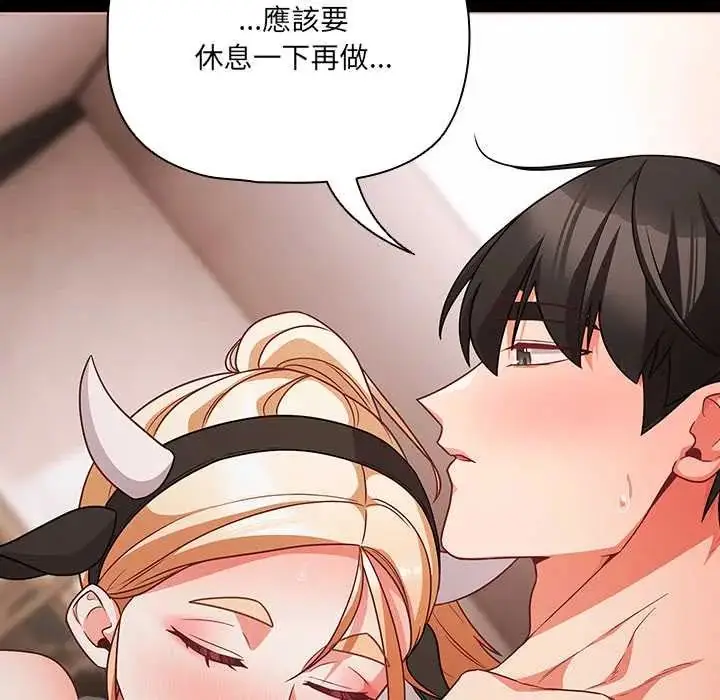漫画《幸福来得太突然》第86话第173张图