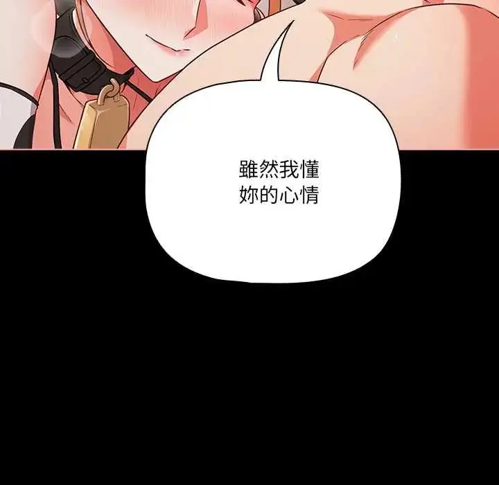漫画《幸福来得太突然》第86话第174张图