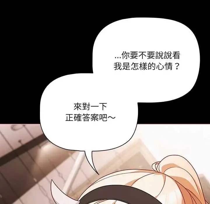 漫画《幸福来得太突然》第86话第175张图