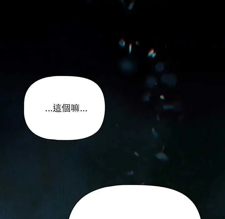 漫画《幸福来得太突然》第86话第177张图