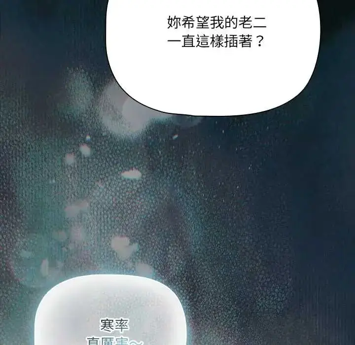 漫画《幸福来得太突然》第86话第178张图