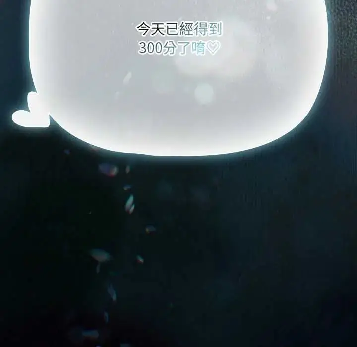 漫画《幸福来得太突然》第86话第181张图