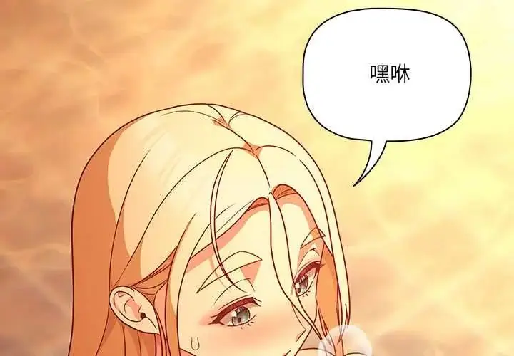 漫画《幸福来得太突然》第86话第2张图
