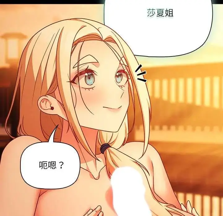 漫画《幸福来得太突然》第86话第34张图