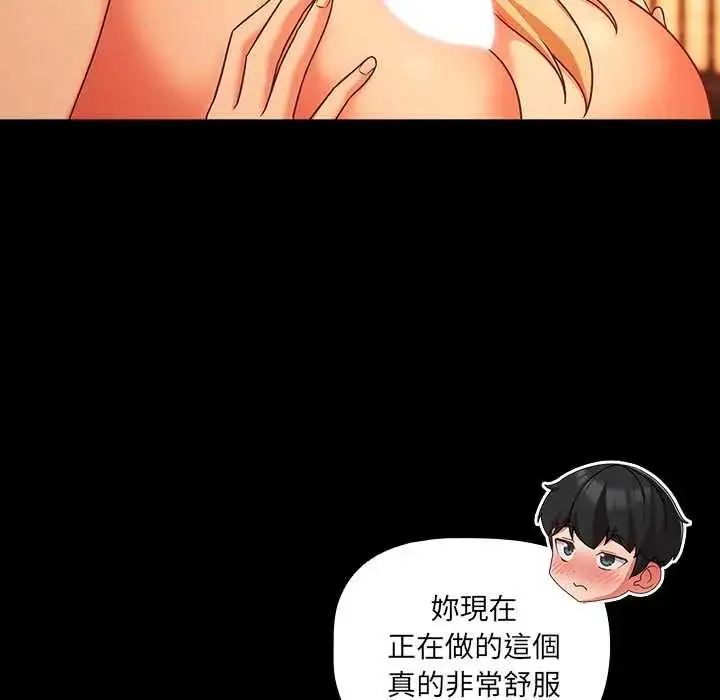 漫画《幸福来得太突然》第86话第35张图