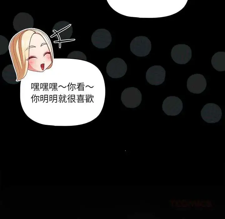 漫画《幸福来得太突然》第86话第36张图