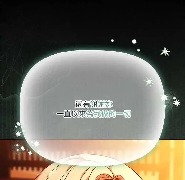 漫画《幸福来得太突然》第86话第37张图