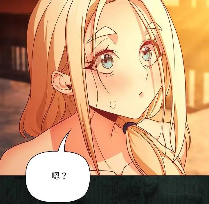 漫画《幸福来得太突然》第86话第38张图