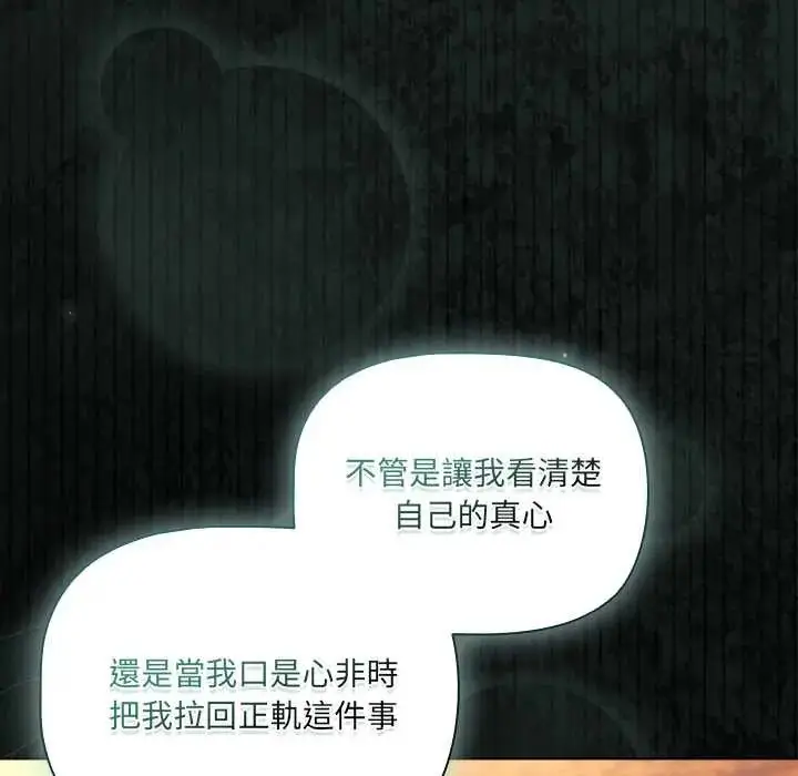 漫画《幸福来得太突然》第86话第39张图