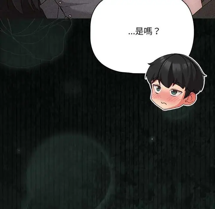漫画《幸福来得太突然》第86话第46张图
