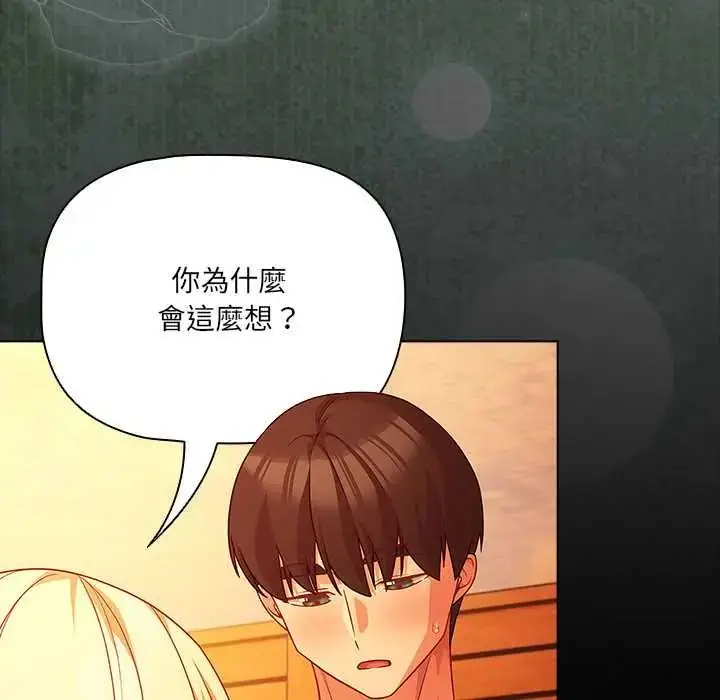 漫画《幸福来得太突然》第86话第49张图