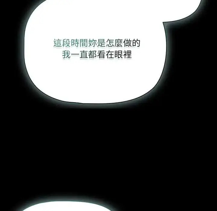 漫画《幸福来得太突然》第86话第51张图