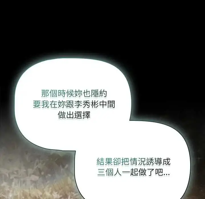 漫画《幸福来得太突然》第86话第54张图