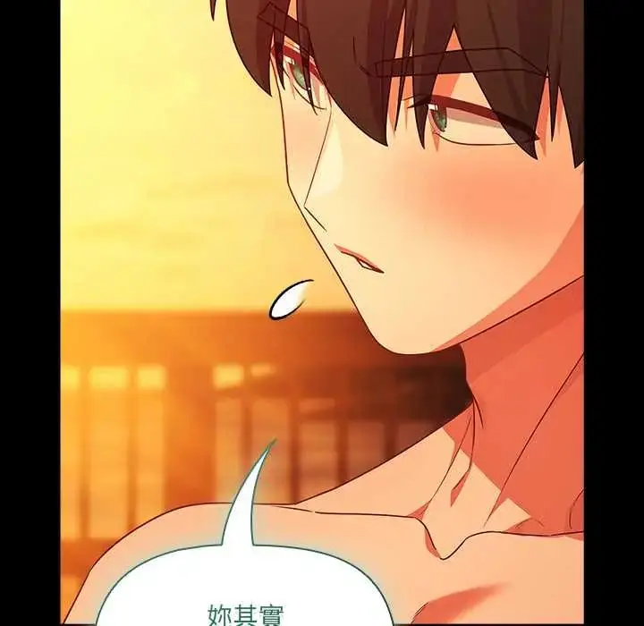 漫画《幸福来得太突然》第86话第59张图