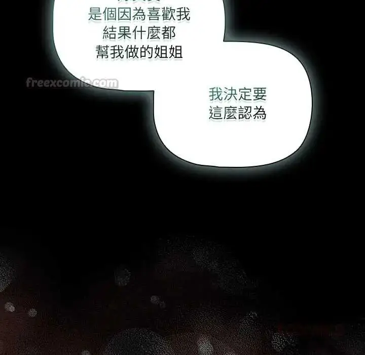 漫画《幸福来得太突然》第86话第60张图