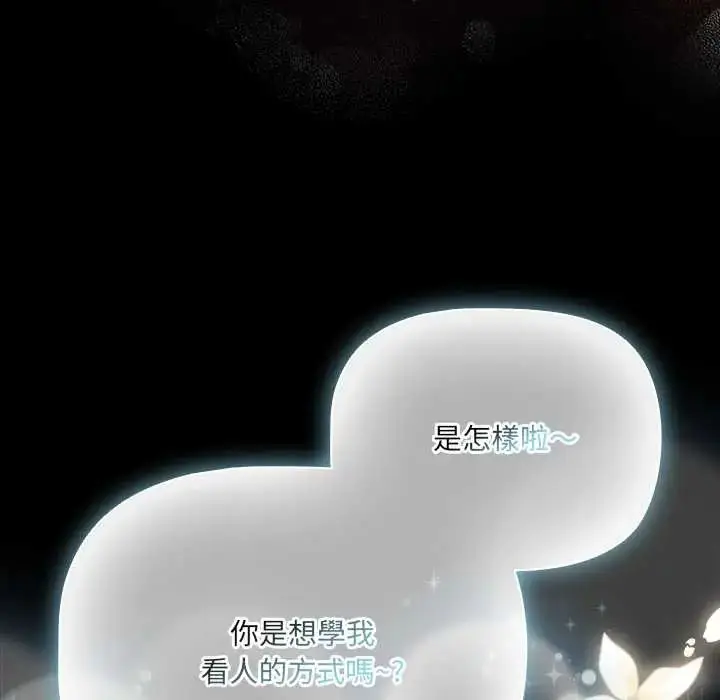 漫画《幸福来得太突然》第86话第62张图