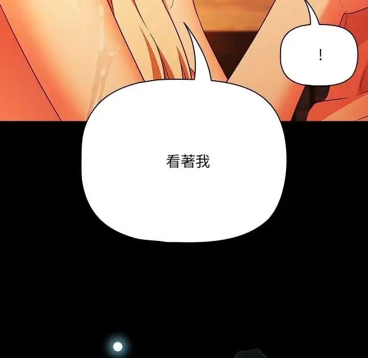 漫画《幸福来得太突然》第86话第69张图