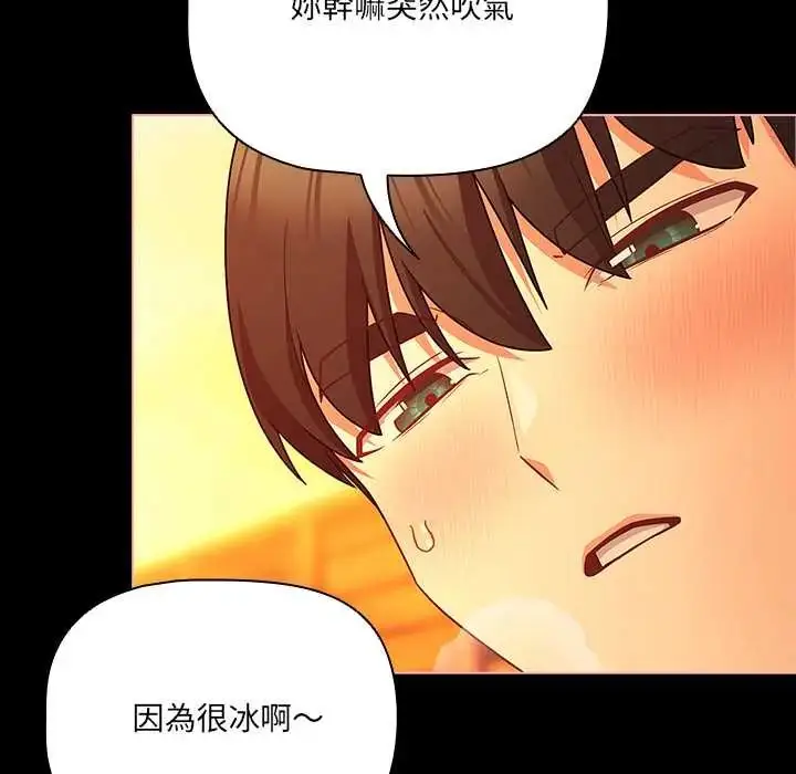 漫画《幸福来得太突然》第86话第7张图