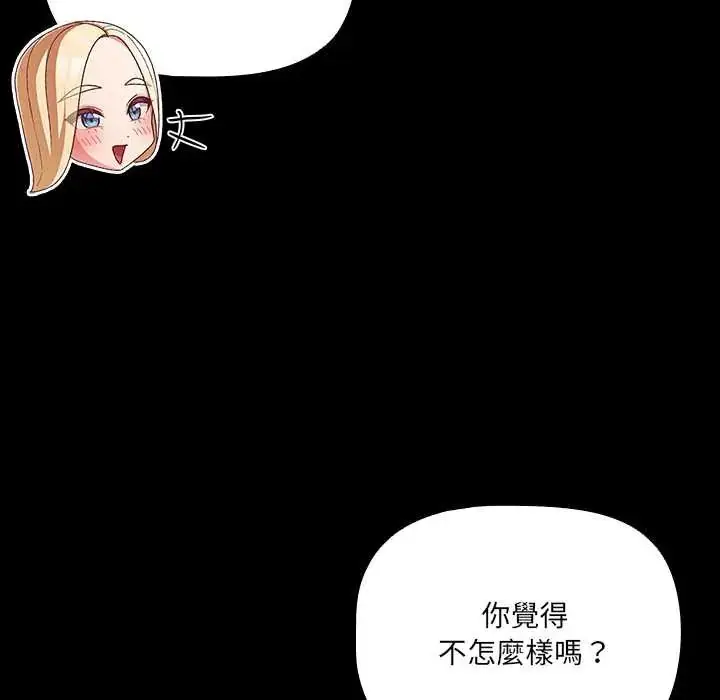 漫画《幸福来得太突然》第86话第8张图