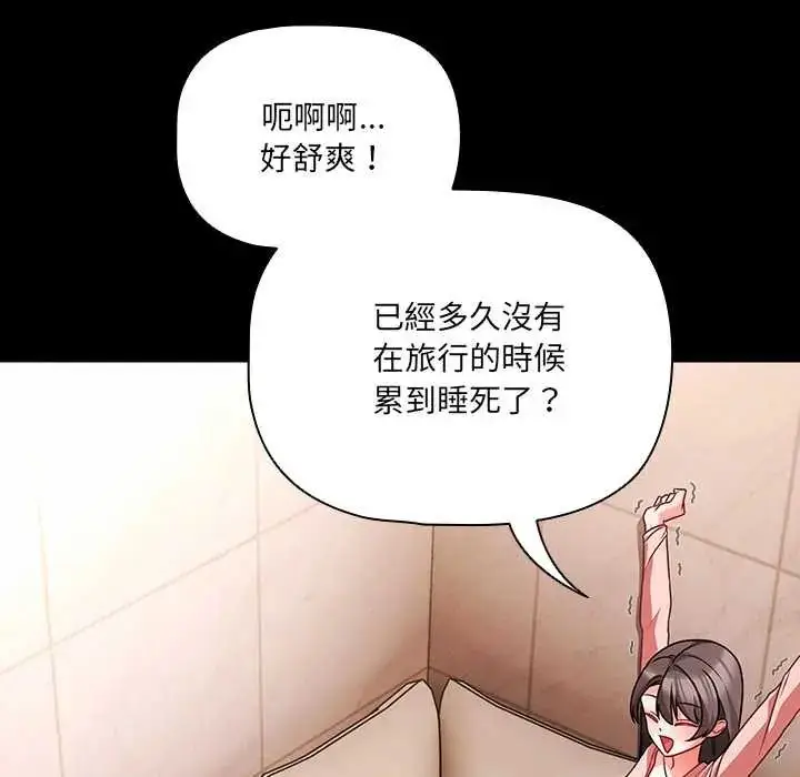 漫画《幸福来得太突然》第86话第91张图