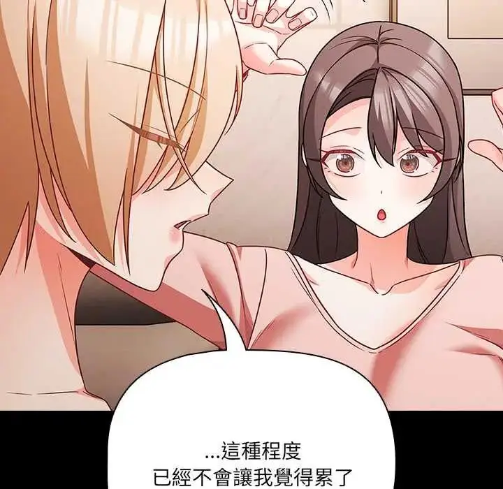 漫画《幸福来得太突然》第86话第94张图
