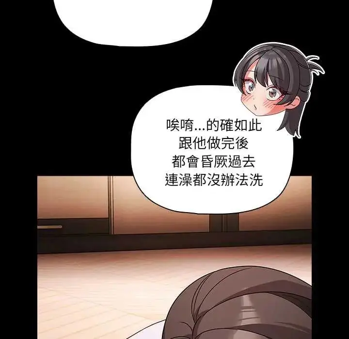 漫画《幸福来得太突然》第86话第96张图