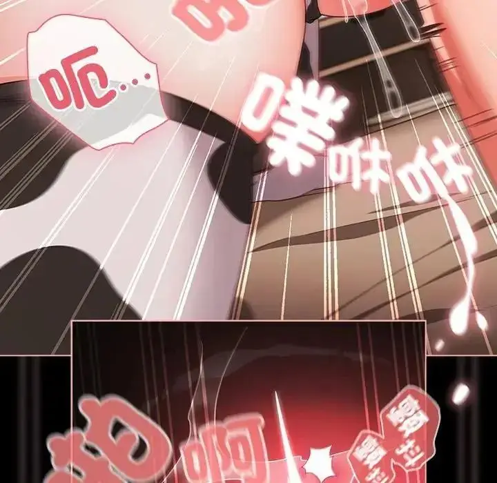 漫画《幸福来得太突然》第87话第10张图