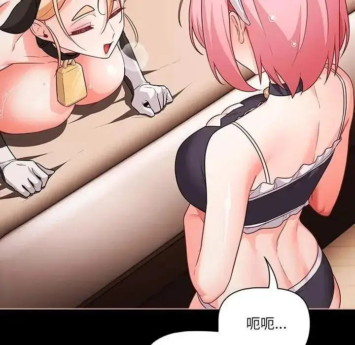 漫画《幸福来得太突然》第87话第100张图