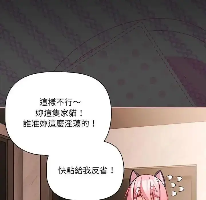 漫画《幸福来得太突然》第87话第104张图