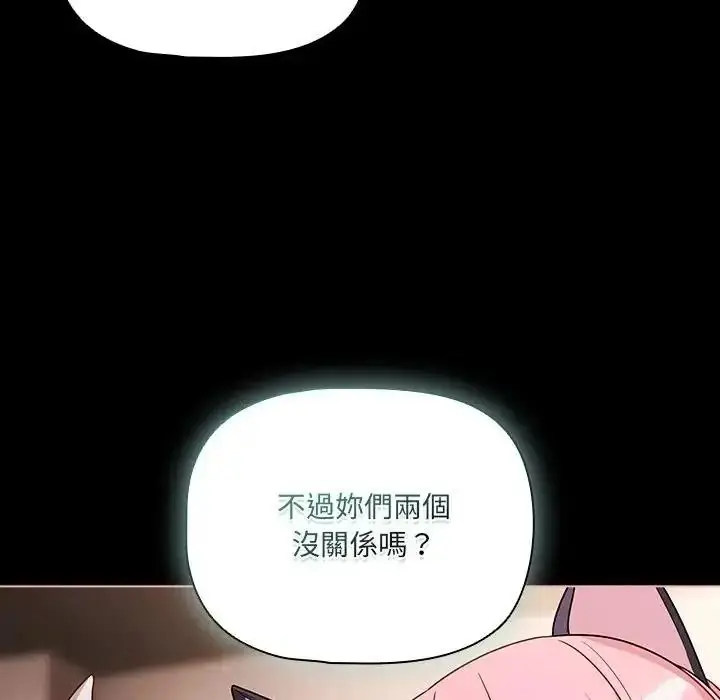 漫画《幸福来得太突然》第87话第108张图
