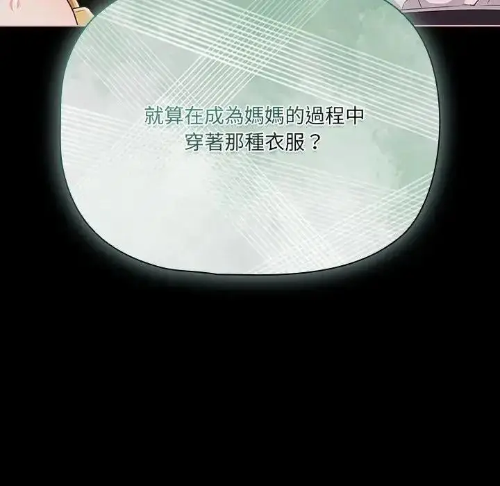 漫画《幸福来得太突然》第87话第110张图