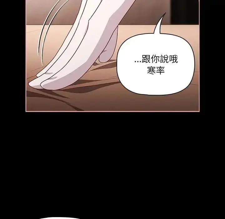 漫画《幸福来得太突然》第87话第114张图