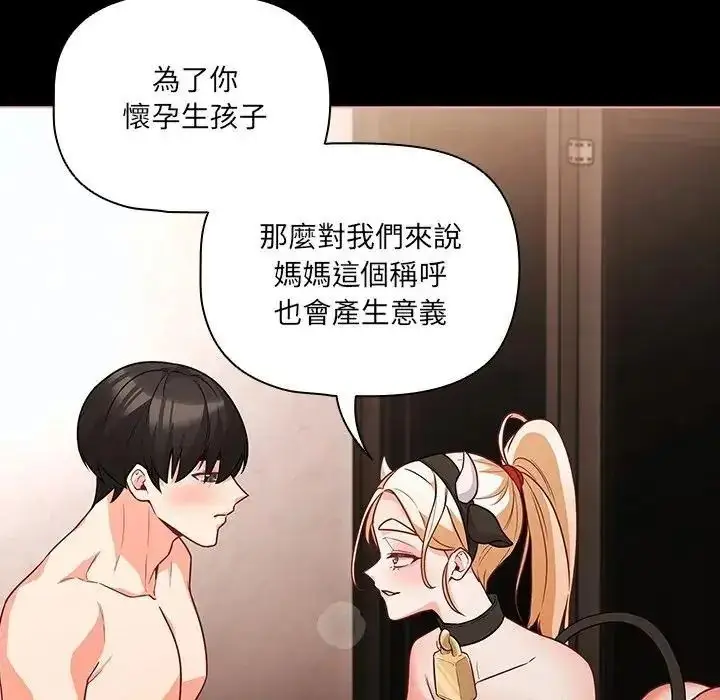 漫画《幸福来得太突然》第87话第115张图