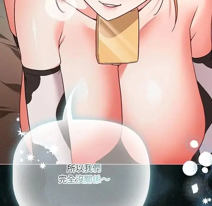 漫画《幸福来得太突然》第87话第119张图