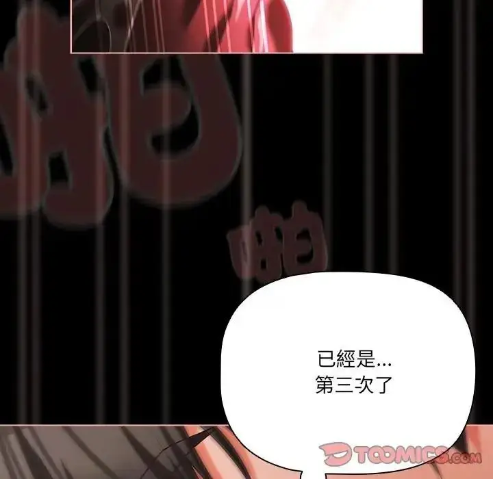漫画《幸福来得太突然》第87话第12张图