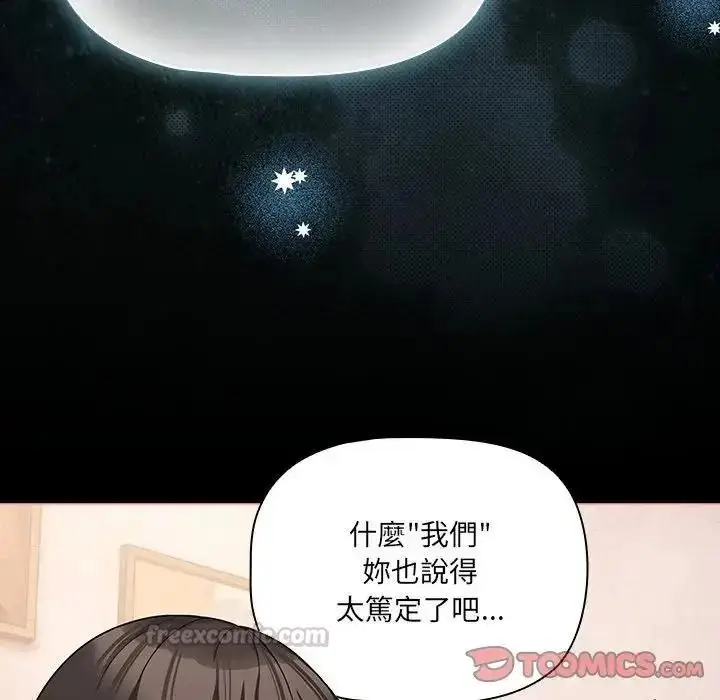 漫画《幸福来得太突然》第87话第120张图