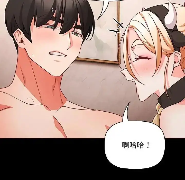 漫画《幸福来得太突然》第87话第121张图