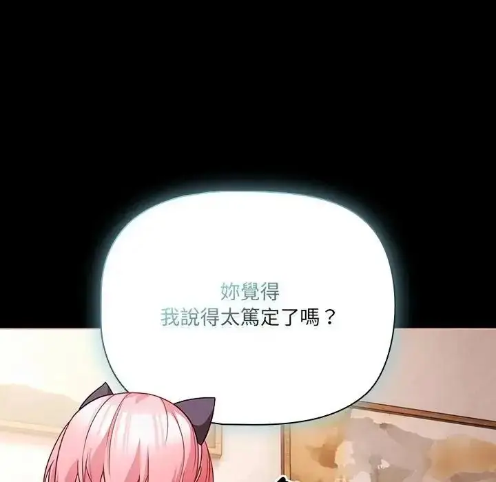 漫画《幸福来得太突然》第87话第122张图