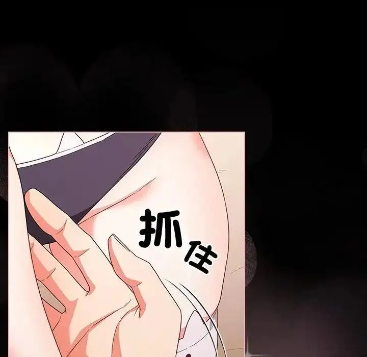漫画《幸福来得太突然》第87话第124张图
