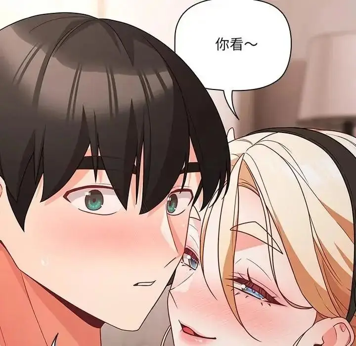 漫画《幸福来得太突然》第87话第128张图