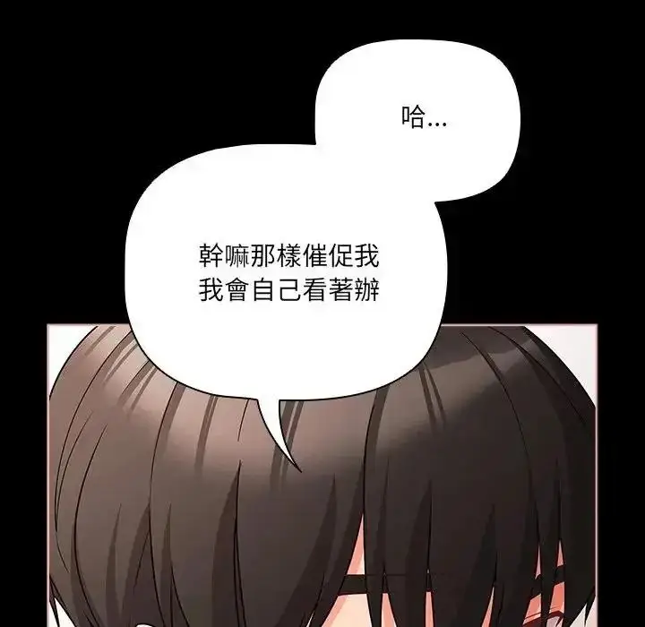 漫画《幸福来得太突然》第87话第130张图