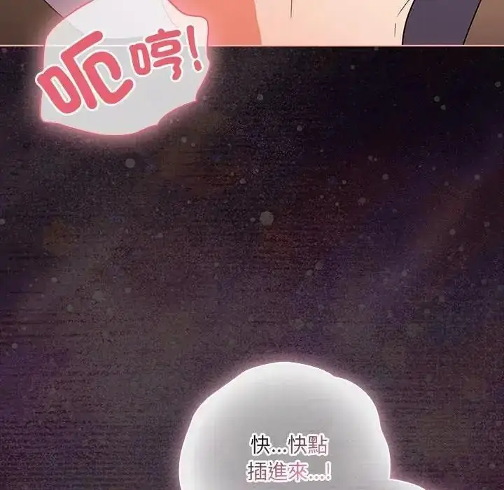 漫画《幸福来得太突然》第87话第134张图