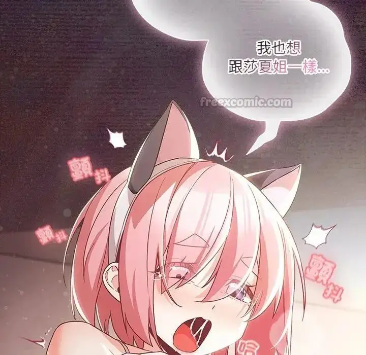 漫画《幸福来得太突然》第87话第135张图